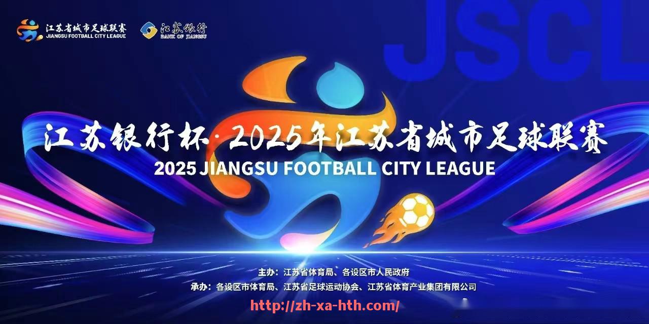 华体会hth-2017年欧冠决赛举办地及赛前布置解析